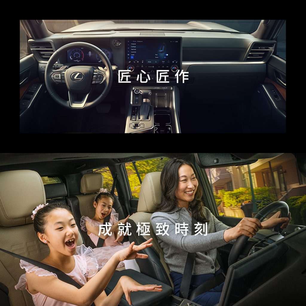 Lexus_F25_Meta_TC_Dance_1080x0180