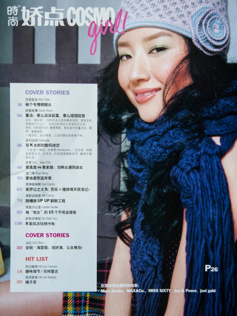 Cosmo 2
